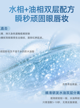cdfBeauty眼唇卸妆液防水敏感肌