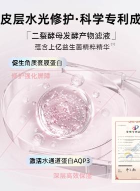 瓷娃娃水光保湿修护面膜
