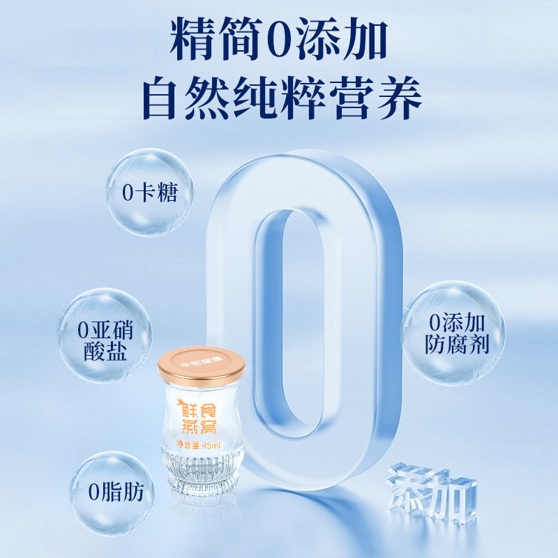 【尝鲜-每个ID限购1次】中免健康鲜炖燕窝45mL*1孕妇滋补鲜食印尼,淘宝优惠券,粉丝福利购,淘宝优惠卷