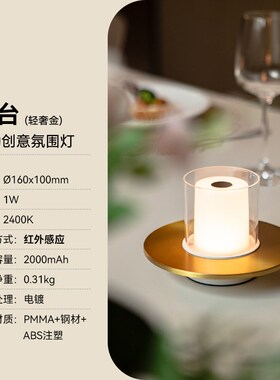 桌面摆件氛围感台灯餐厅轻奢高级感民宿清吧装饰烛光卧室床头