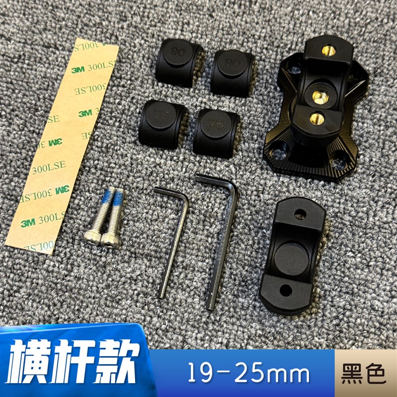 车机底座改装配件12mm22mm改横杆改球头固定铝合Z金无损安装 - 图1