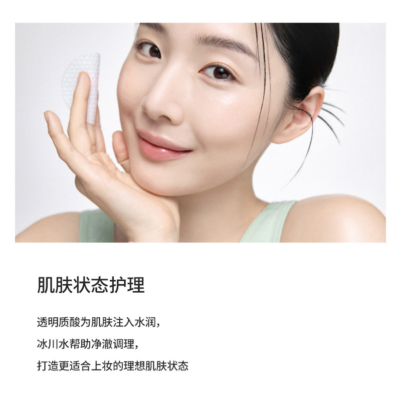Celimax娴俪美诗卸妆修容棉片美容清洁爽肤水湿敷面部专用便携装,淘宝优惠券,粉丝福利购,淘宝优惠卷