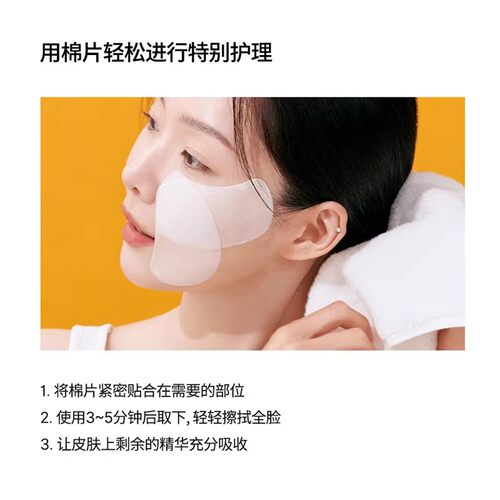Celimax娴俪美诗 精华棉片提亮肤色保湿补水敏感肌可用100ml/40片 - 图2