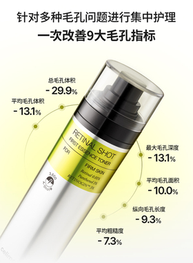 celimax视黄醛精华水80ml