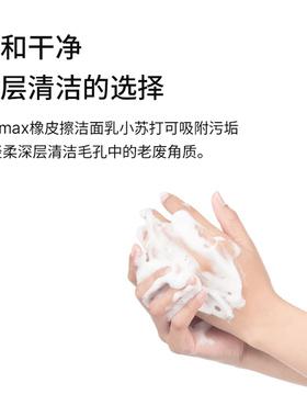 Celimax小苏打净透毛孔清洁面乳