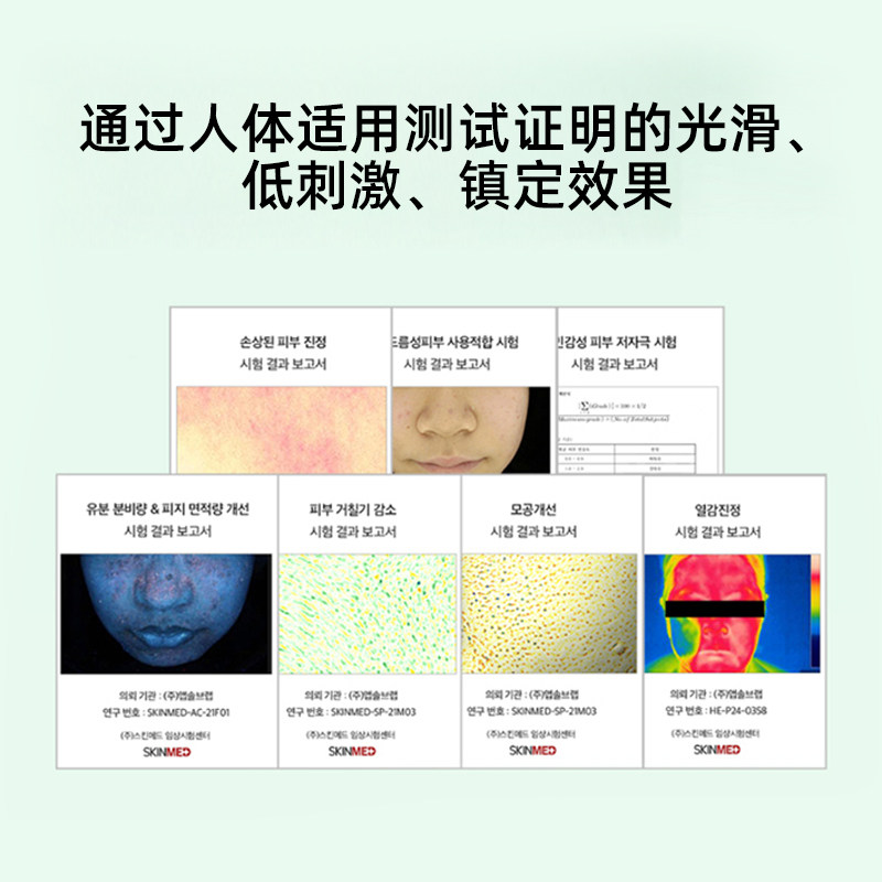 Celimax娴俪美诗 积雪草舒缓温和清洁痘痘修护湿敷棉片170ml/60片,淘宝优惠券,粉丝福利购,淘宝优惠卷