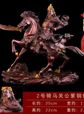 纯黄铜关公摆件客厅店铺家用供奉A神像武财神骑马关公像关二爷铜