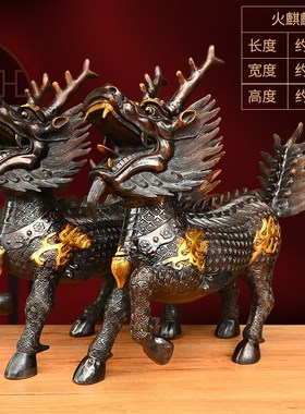 纯铜火麒麟摆件一对财源麒麟家居办公室装饰大P号祥瑞公母彩绘麒