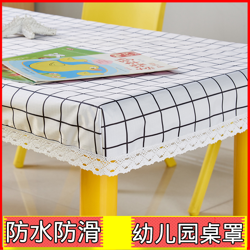 幼儿园桌布布艺长方形防水茶几罩电烤炉罩小学生课桌罩桌 - 图0