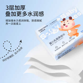 DeerDots！宝宝专用云柔巾乳霜纸30抽*3包券后5元包邮