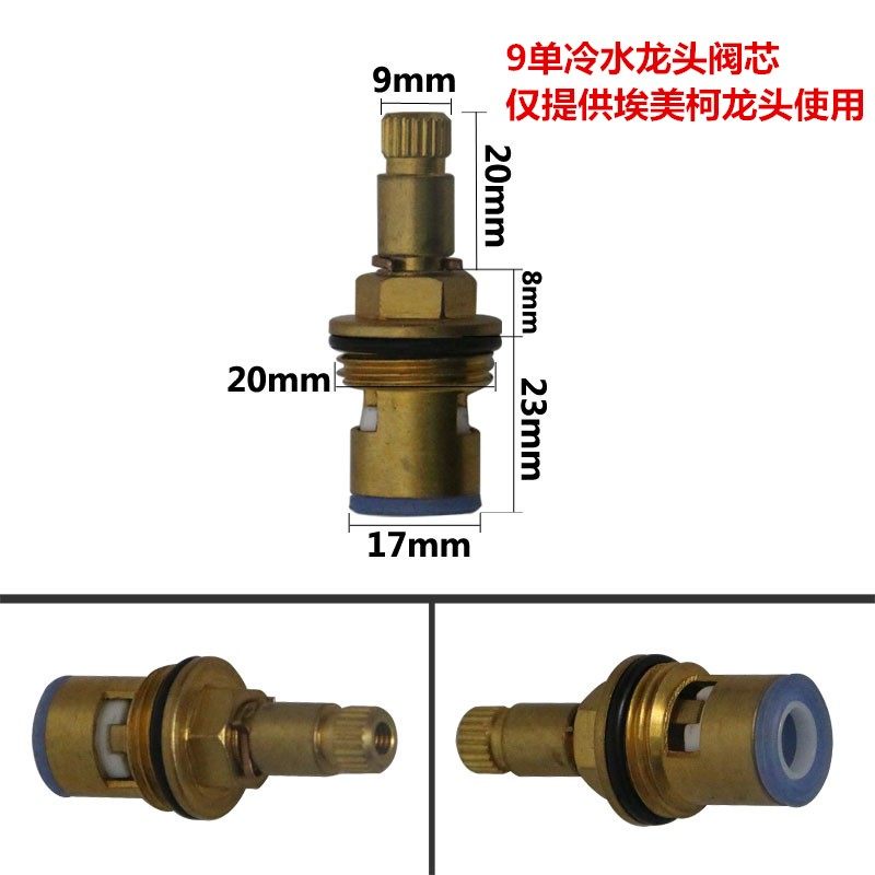 埃美柯阀芯水龙头配件陶瓷芯面盆厨房龙头单冷拖把池开关弯管手柄,淘宝优惠券,粉丝福利购,淘宝优惠卷