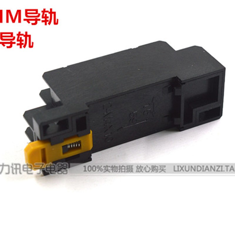 PYF08A继电器小8脚底座小型继电器插座适用于HH52P/MY2NJ/H3Y-2等 - 图1