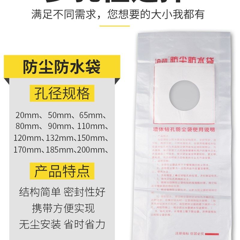 包邮空调油烟机水钻头打孔防尘袋防污袋电锤打孔防尘罩防尘防水袋,淘宝优惠券,粉丝福利购,淘宝优惠卷