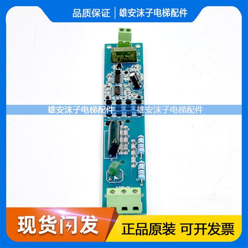 电梯配件西继迅达相序板XJPP-01 091215电路板原厂现货热卖促销中,淘宝优惠券,粉丝福利购,淘宝优惠卷