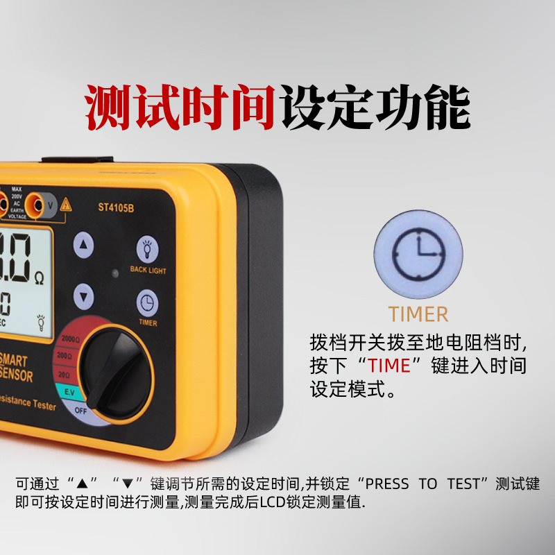 希玛ST4105A/ST4105B接地电阻测试仪 数字摇表高精度防雷测试仪 - 图0
