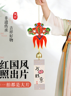非遗迷你纸鸢风铃手工diy材料包