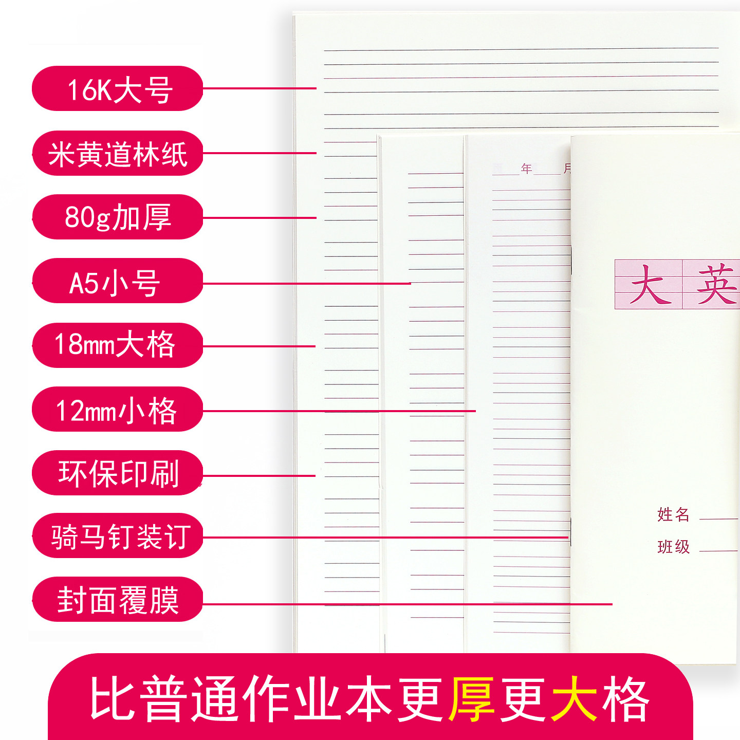 幼儿园大格英语本小学生英语大格四线本儿童英文练习本书法纸,淘宝优惠券,粉丝福利购,淘宝优惠卷