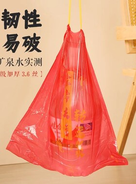 【除秽拉吉转韵袋】红色吉祥垃圾袋加大号加厚迎运袋家庭厨房