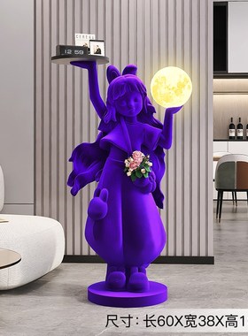 大型植绒女孩客厅k落地摆件灯电视柜旁沙发边几轻奢装饰品乔迁礼