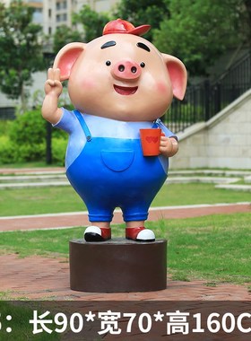 卡通网红猪小屁景区雕塑公园幼儿园售楼H处商场店铺玻璃钢装饰摆