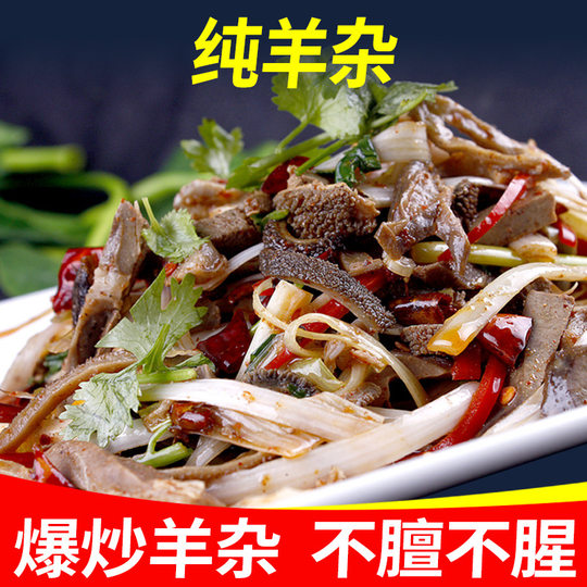 雪溪牧场内蒙古羊杂汤正宗草原特产营养健康食品真空熟食日期新鲜