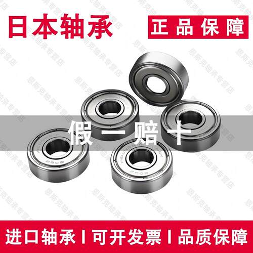 日本适用于NSK法兰轴承F 692 693 694 695 696 697 698 699ZZ进口 - 图0