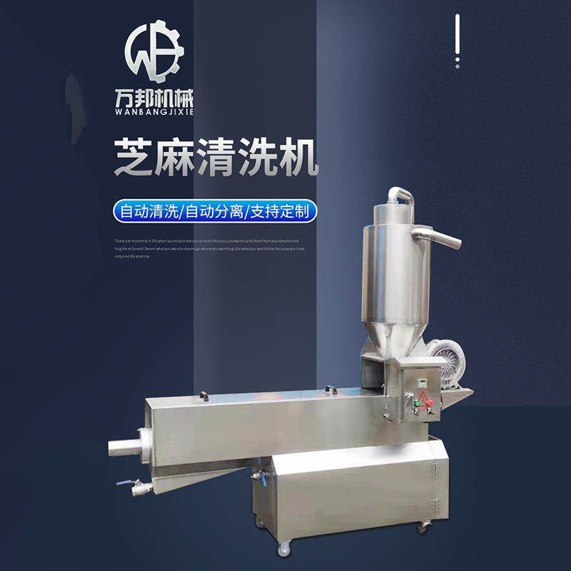 大型大米芝麻清洗机全自动水洗芝麻机不锈钢芝麻沙土分离机,淘宝优惠券,粉丝福利购,淘宝优惠卷