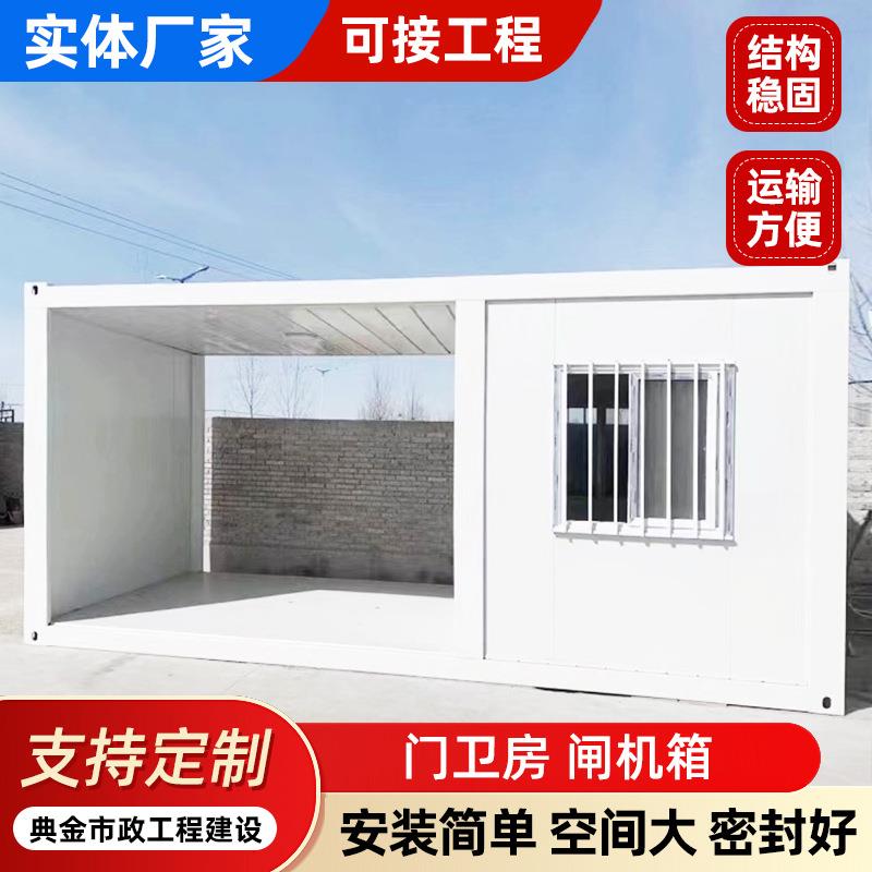 Container room staff access movable security access control room construction site box cabinet guard room staff access post box