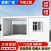 Container room staff access movable security access control room construction site box cabinet guard room staff access post box