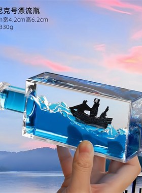 领养一朵云云朵流体摆件解压毕业小C漂流瓶礼物泰坦尼克号治愈情