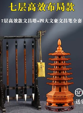 2025桃木文昌塔13层木质学生用A开学书桌布局9层十三层7九层助过