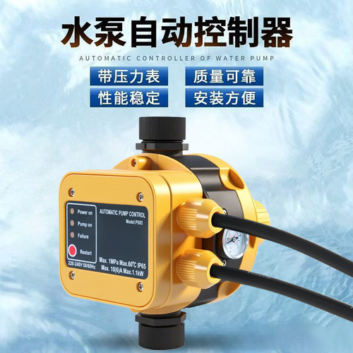 水泵电子压力控制器自动智能控制器增压泵空气能热水流开关保护 - 图3