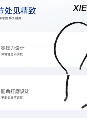 黑色超细隐形防滑不勒头发箍