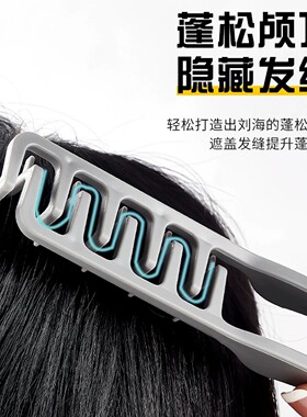 蓬松纹理造型梳高颅顶神器发根