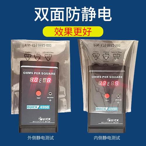 防静电平口袋硬盘静电袋电子元器件ic芯片主板屏蔽真空袋定做定制 - 图1