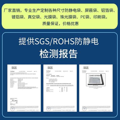 防静电平口袋硬盘静电袋电子元器件ic芯片主板屏蔽真空袋定做定制 - 图3