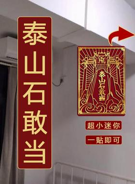 横梁压床娃娃化解压顶客厅梁房梁办公室遮挡装饰摆饰煞帖挂件压门