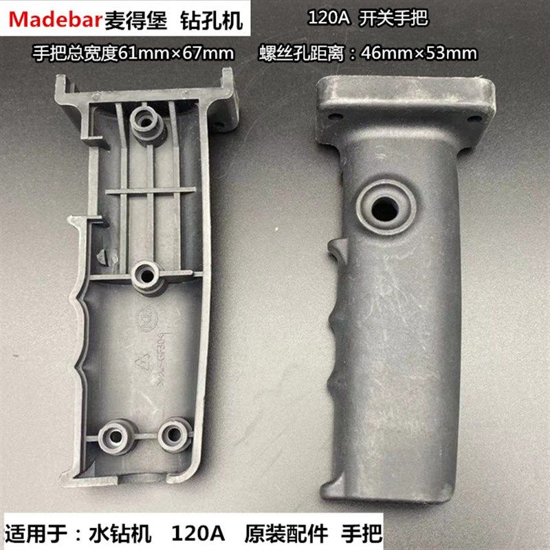 开邦168A钻孔机钻孔机130钻孔机120A搅拌机开关手把侧手把原配件,淘宝优惠券,粉丝福利购,淘宝优惠卷