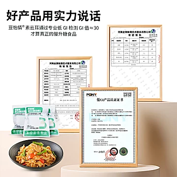 减脂餐素肉高蛋白低GI素云耳1盒可吃5餐[3元优惠券]-寻折猪
