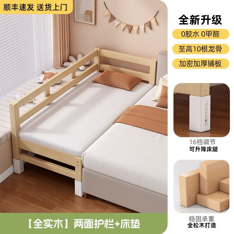拼接床加宽床边可调节带护栏床围宝宝床儿童床大人可睡婴儿拼接床,淘宝优惠券,粉丝福利购,淘宝优惠卷
