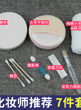 结婚拍照一次性化妆用具套装粉扑