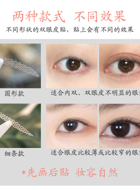 双眼皮贴女自然透明透气网状肤色