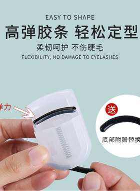 便携式睫毛夹自然卷翘定型迷你