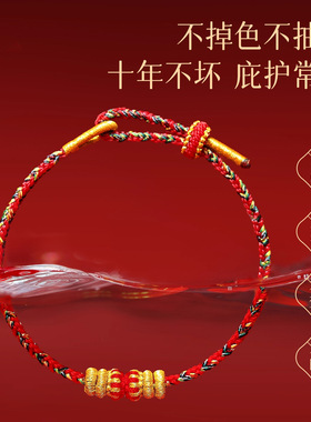 马年新款太岁红绳手工编织手绳