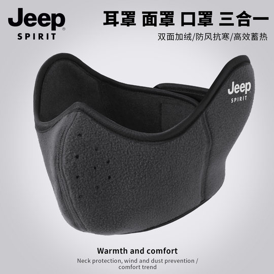 JEEP SPIRIT吉普男士冬季面罩防冻男款耳罩加厚防风保暖骑行口罩