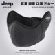 JEEP SPIRIT吉普男士冬季面罩防冻男款耳罩加厚防风保暖骑行口罩
