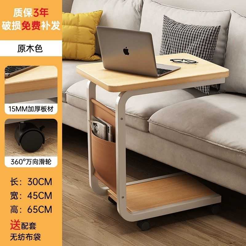 小茶几沙发边几可移动带轮家用客厅可放电脑现代简约卧室床边桌子 - 图1
