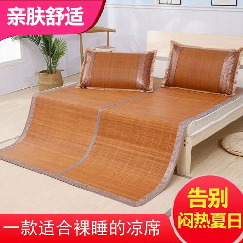 夏天凉席竹席1.5米家用可折叠1.2米双面冰丝席0.9m床单人宿舍席子 - 图0
