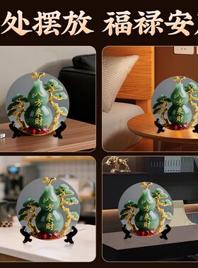 八方来财好客厅旺宅摆件家用装饰画桌面翠玉葫芦摆台家居玄关摆台