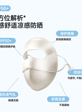 美力城防晒面罩防紫外线女口罩